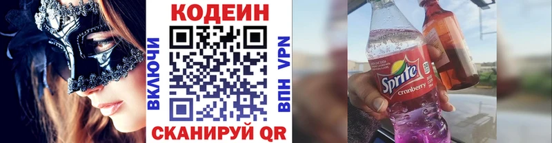 Купить  Кадников  Кодеиновый сироп Lean напиток Lean (лин) 