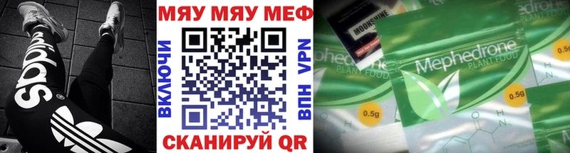 МЯУ-МЯУ VHQ  Купить где  Кадников 